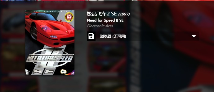 在线极品飞车II