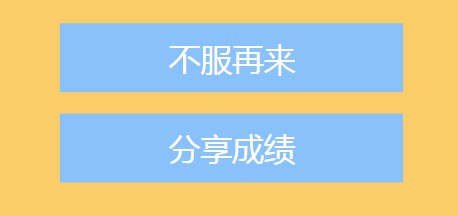 123数学大作战