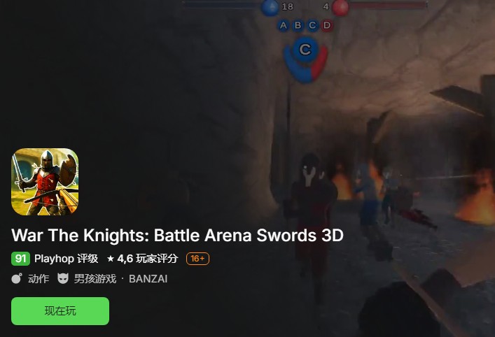 WAR THE KNIGHTS: BATTLE ARENA SWORDS 3D