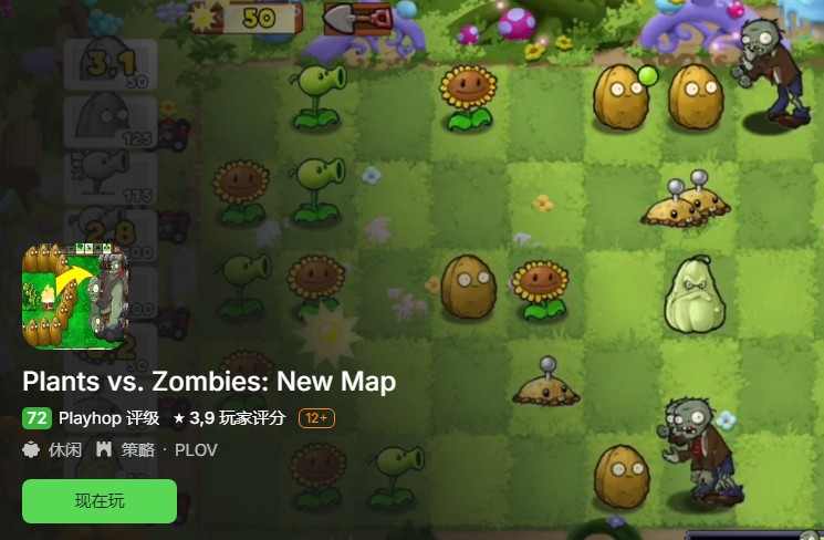 Plants vs. Zombies: New Map 72 Playhop