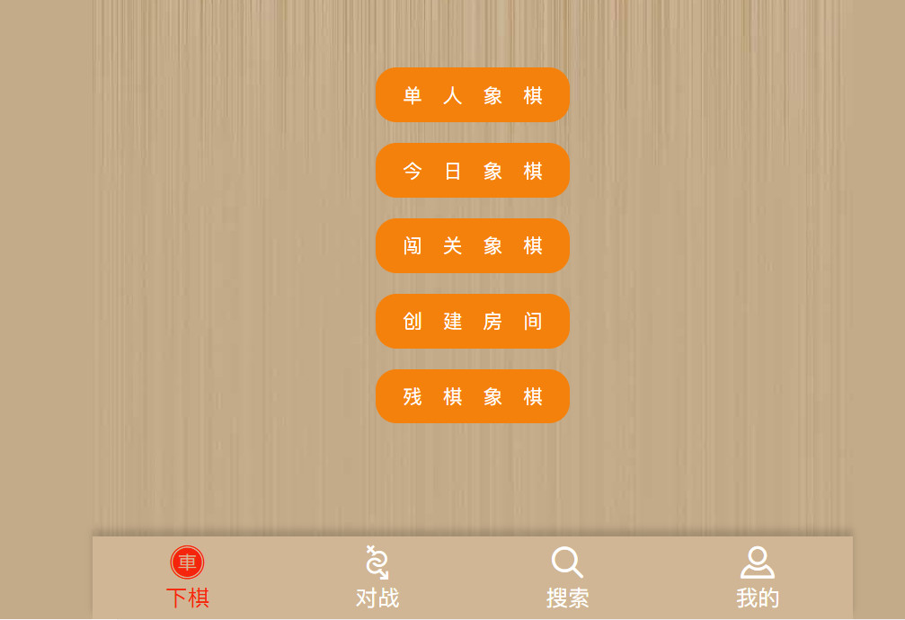 免费象棋在线玩