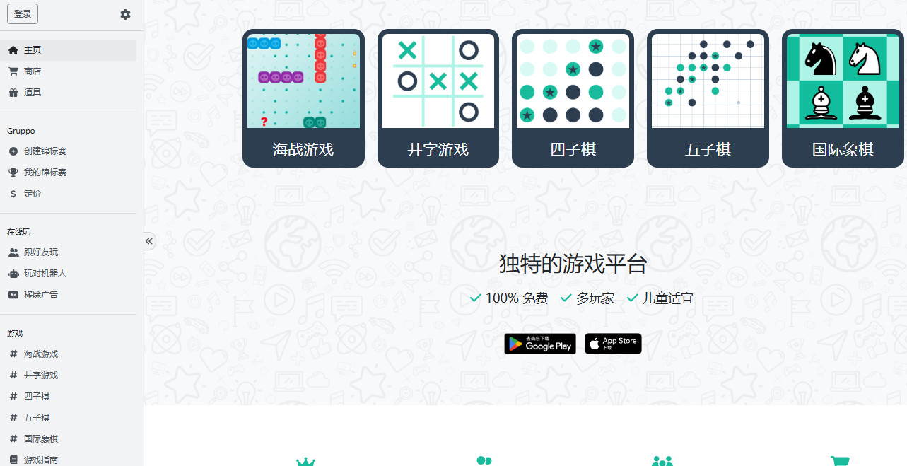 多玩家儿童适宜在线玩国际象棋